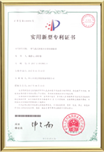 Utility model patent certificate